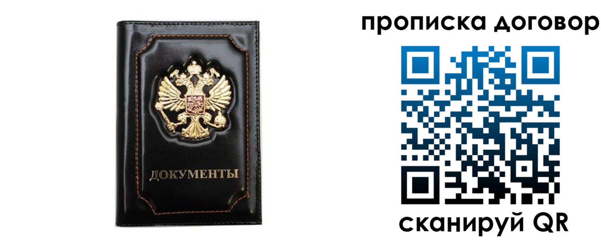 прописка поиск в Стерлитамаке