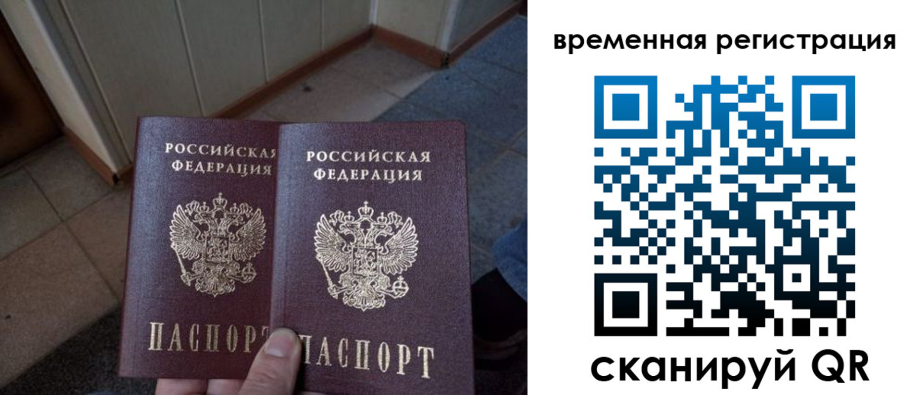регистрация в Стерлитамаке